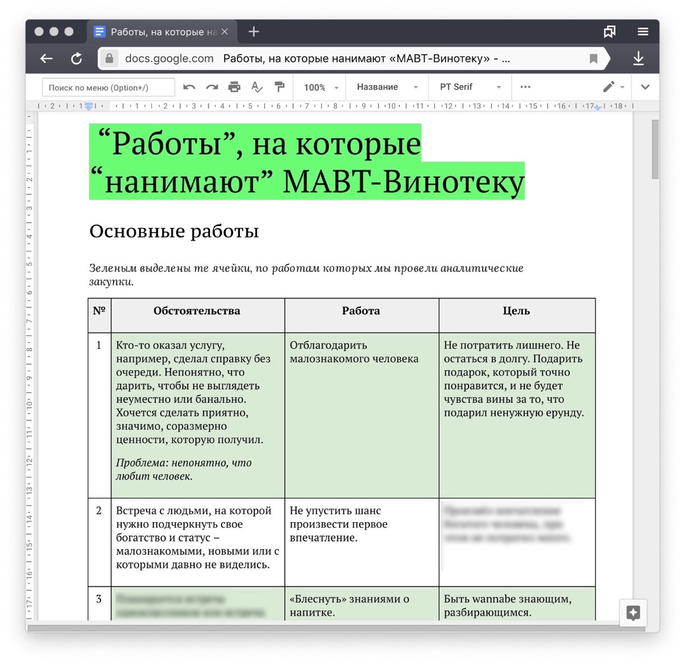 Иллюстрация 4